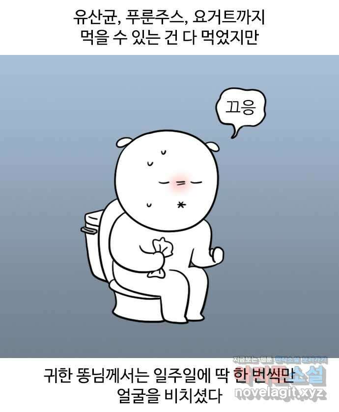 신혼일기 51화 다양한 임신 증상들 2