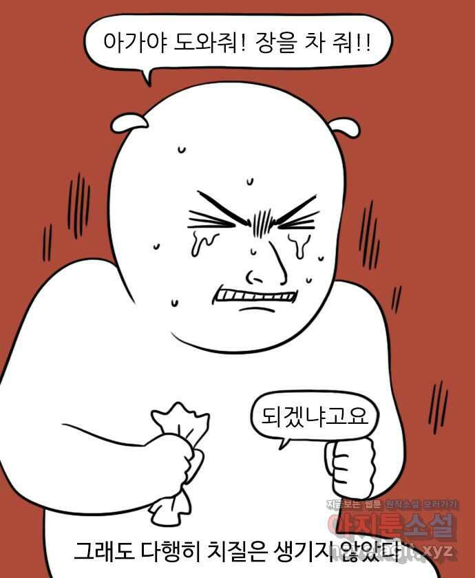 신혼일기 51화 다양한 임신 증상들 3