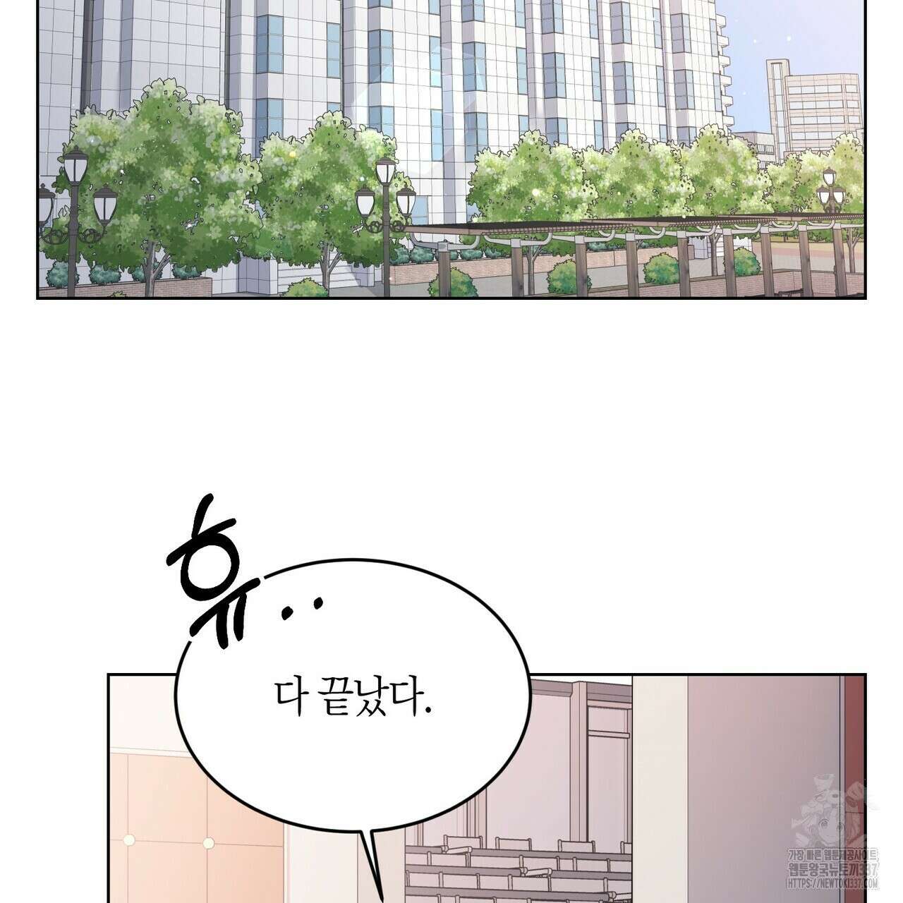 사랑은 메타버스를 타고 9화 3