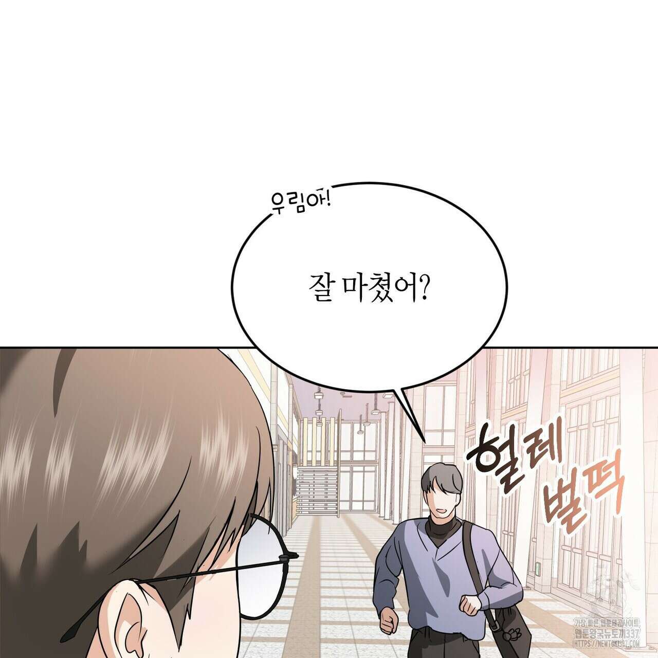 사랑은 메타버스를 타고 9화 6