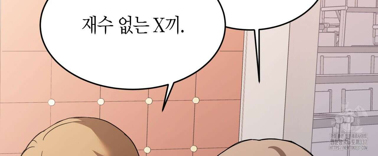 사랑은 메타버스를 타고 9화 8