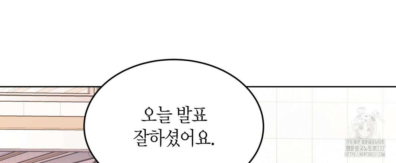 사랑은 메타버스를 타고 9화 12