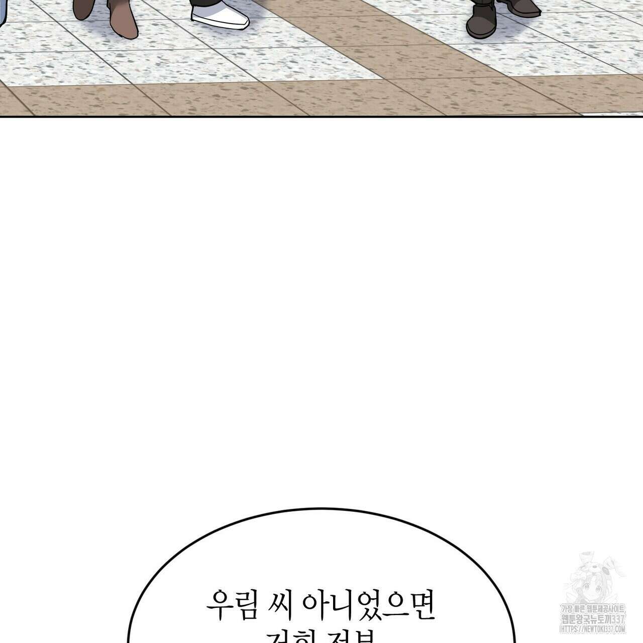 사랑은 메타버스를 타고 9화 14