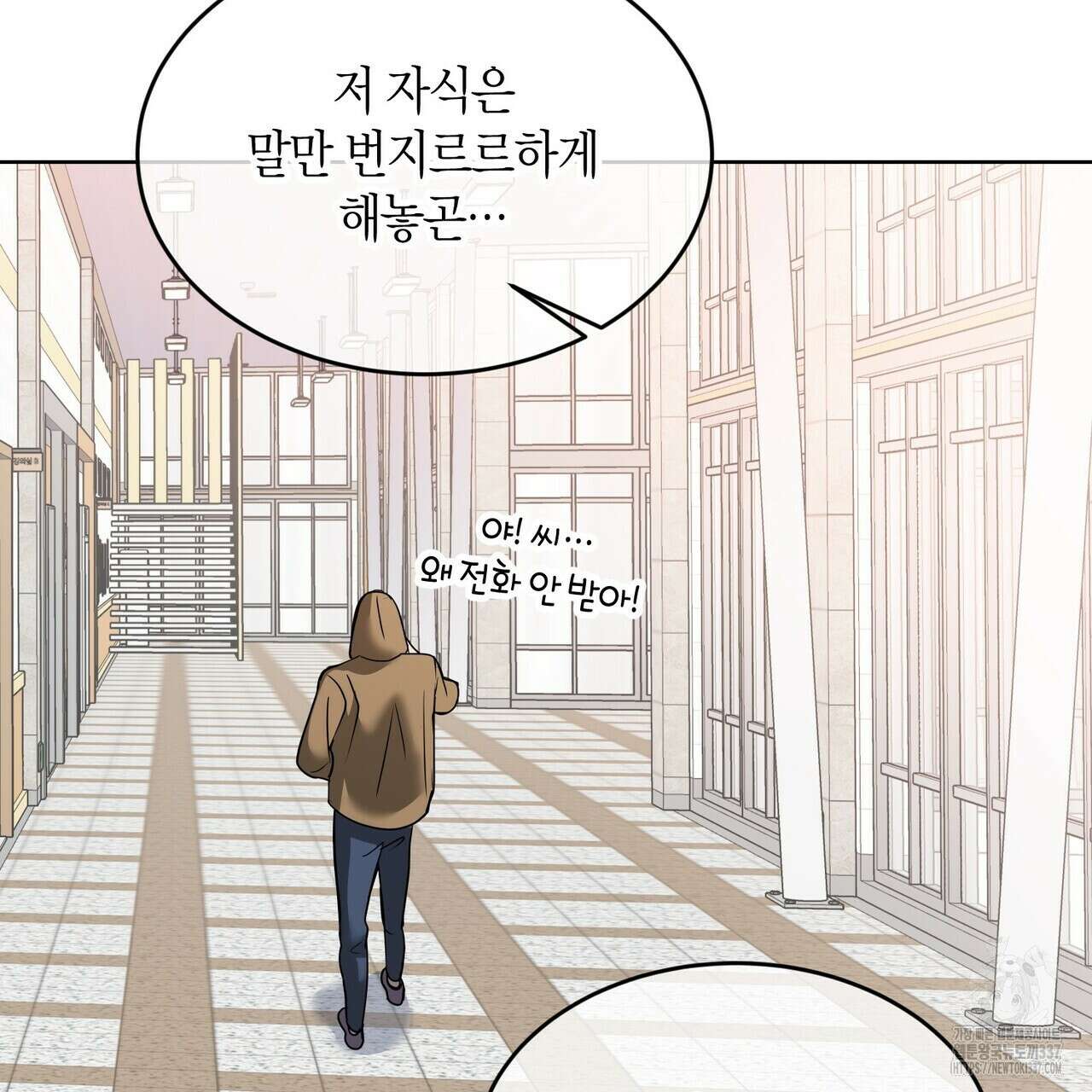사랑은 메타버스를 타고 9화 17