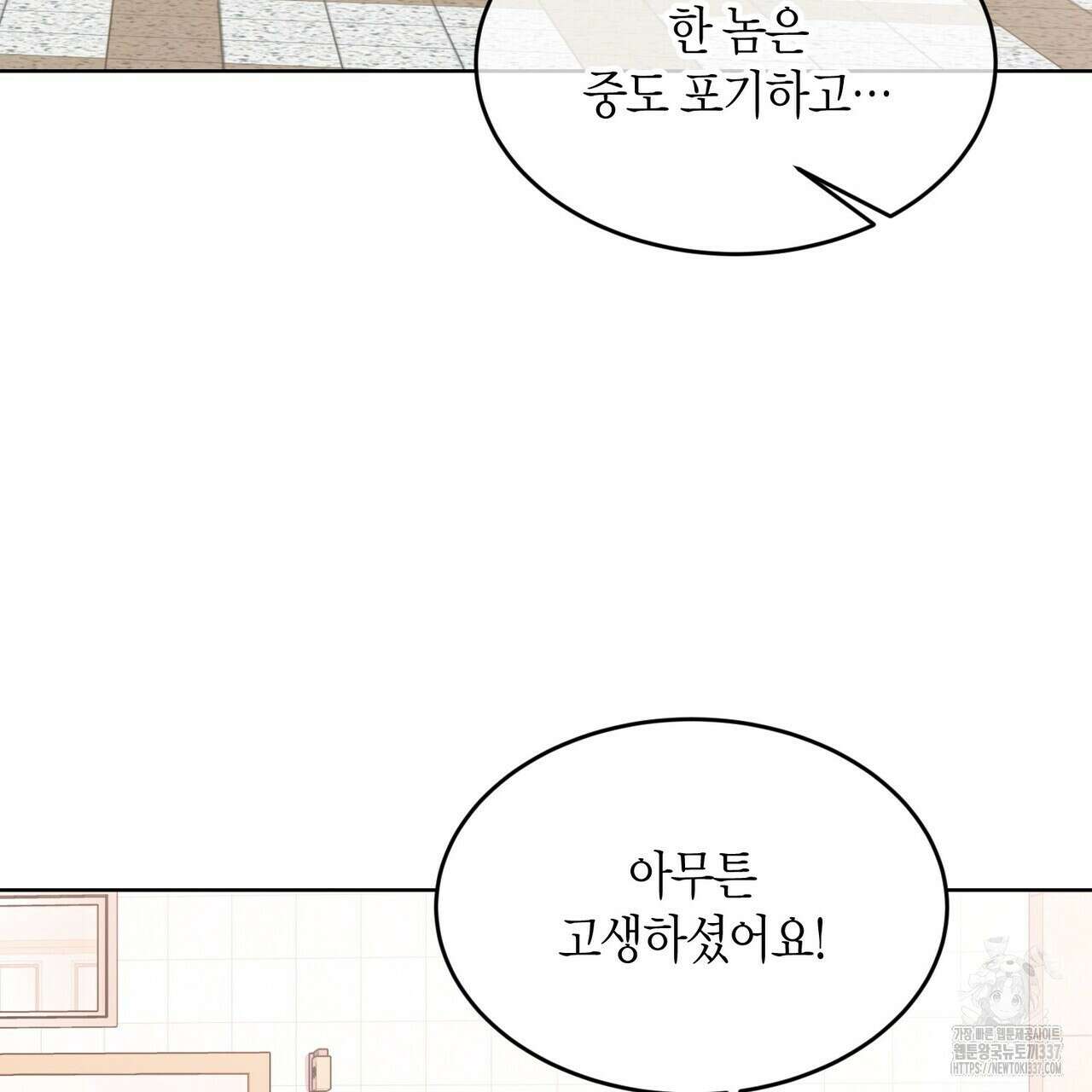 사랑은 메타버스를 타고 9화 18