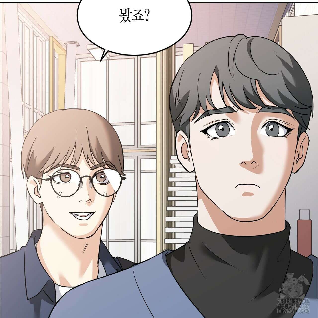 사랑은 메타버스를 타고 9화 21