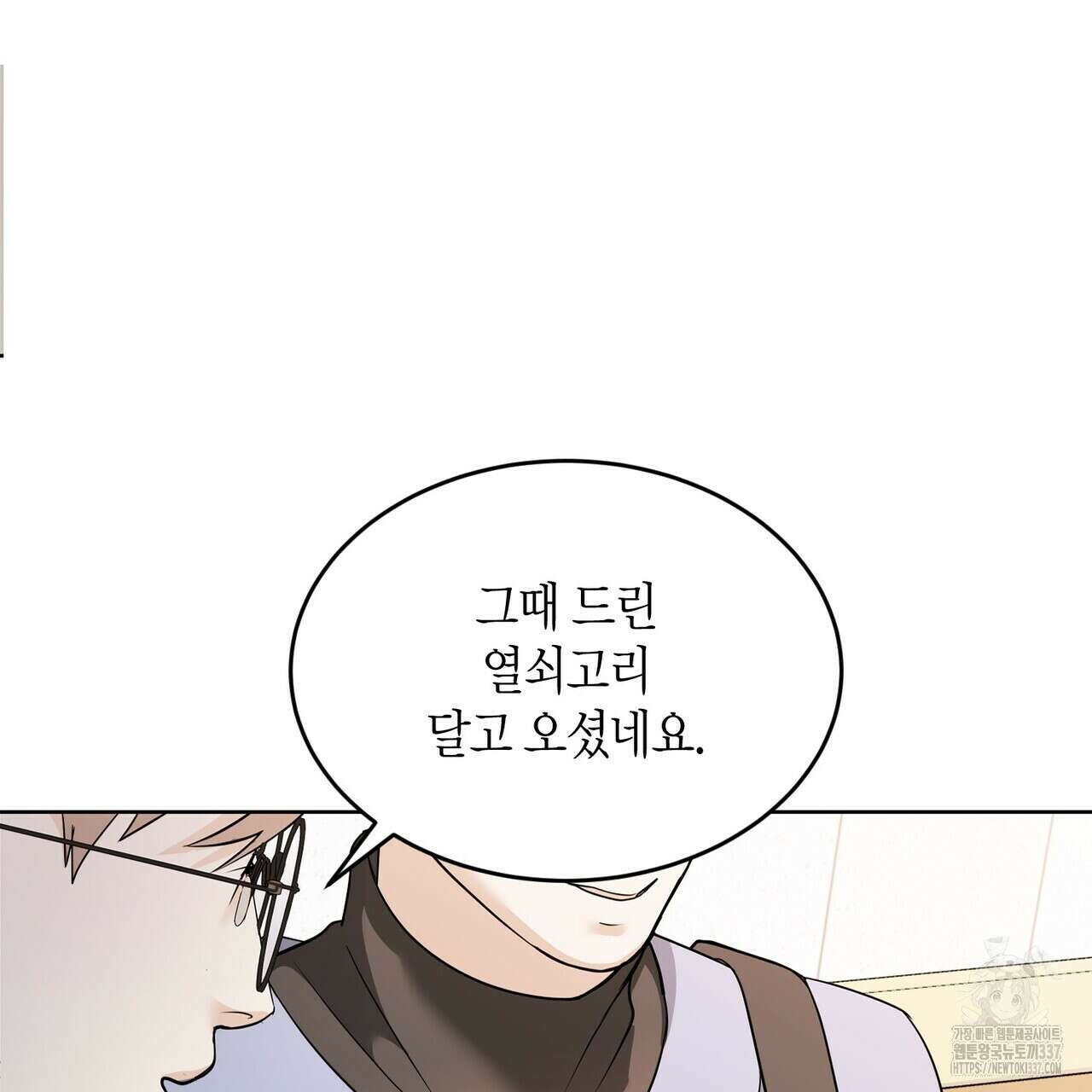 사랑은 메타버스를 타고 9화 27