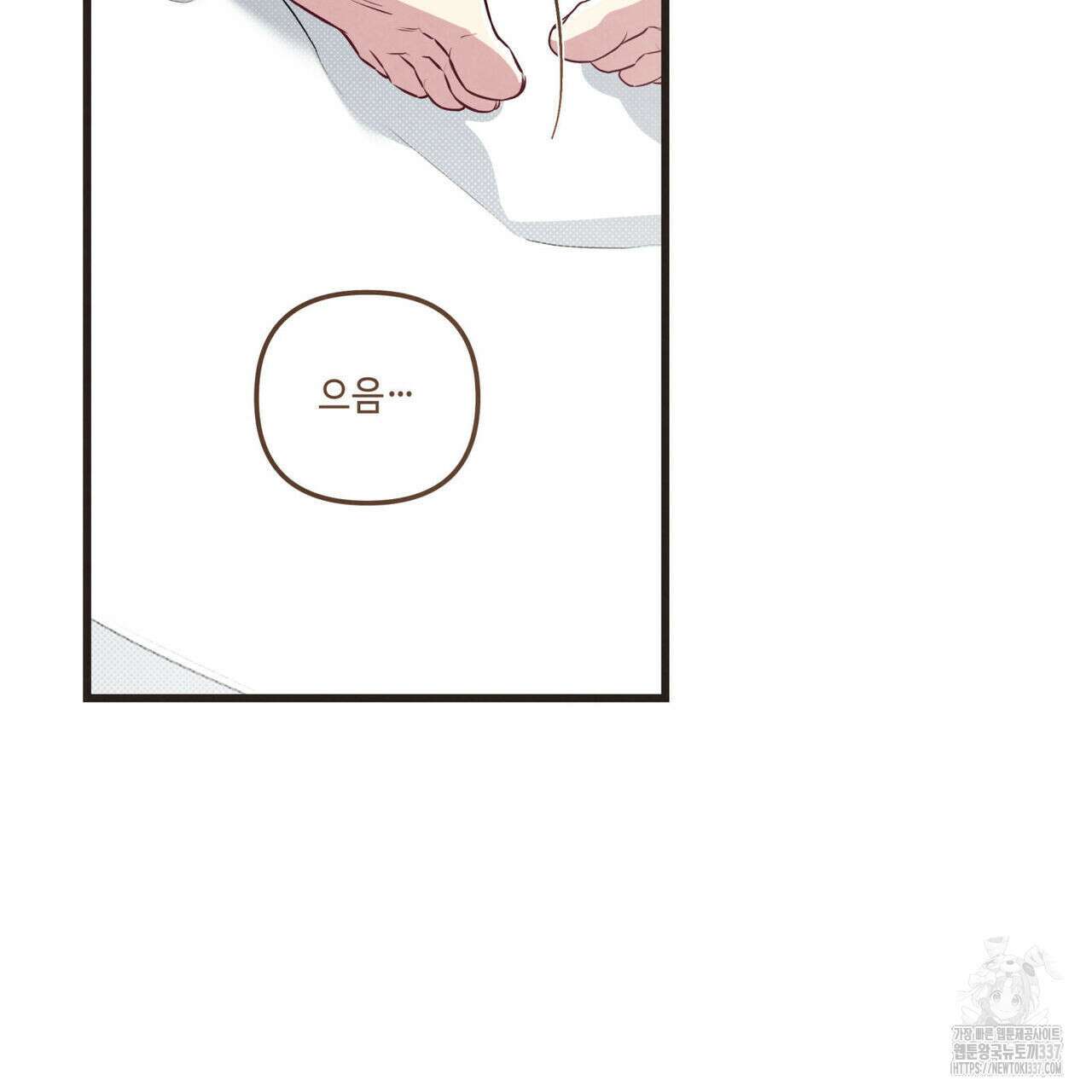 공과 사는 구분해! 46화 4