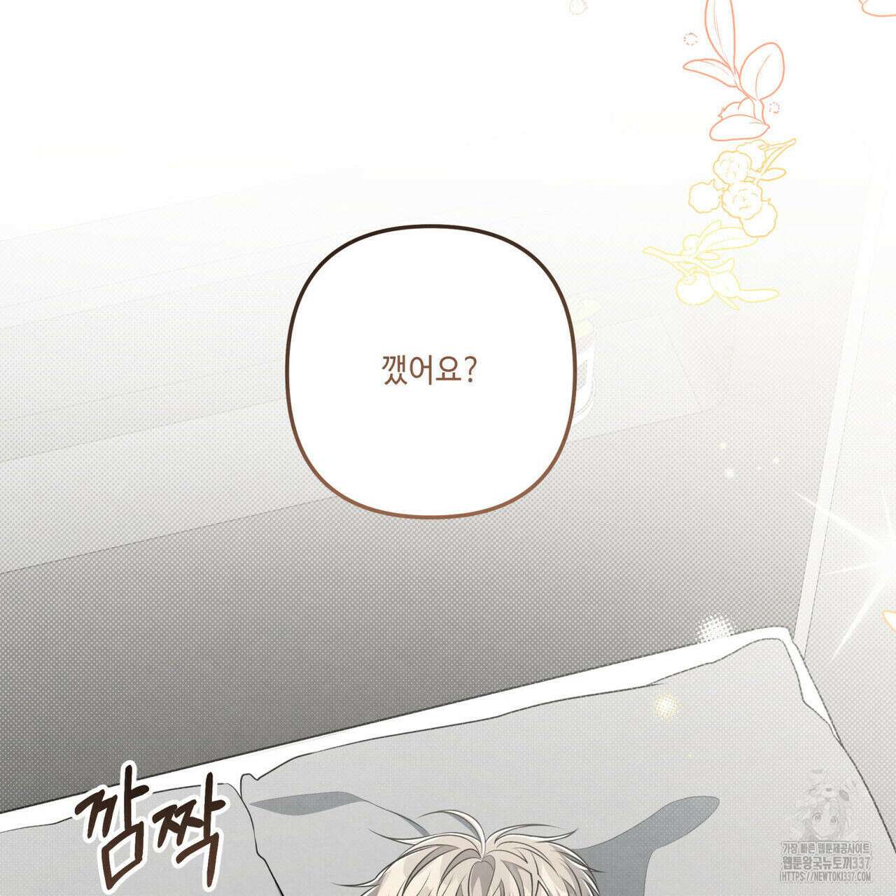 공과 사는 구분해! 46화 7