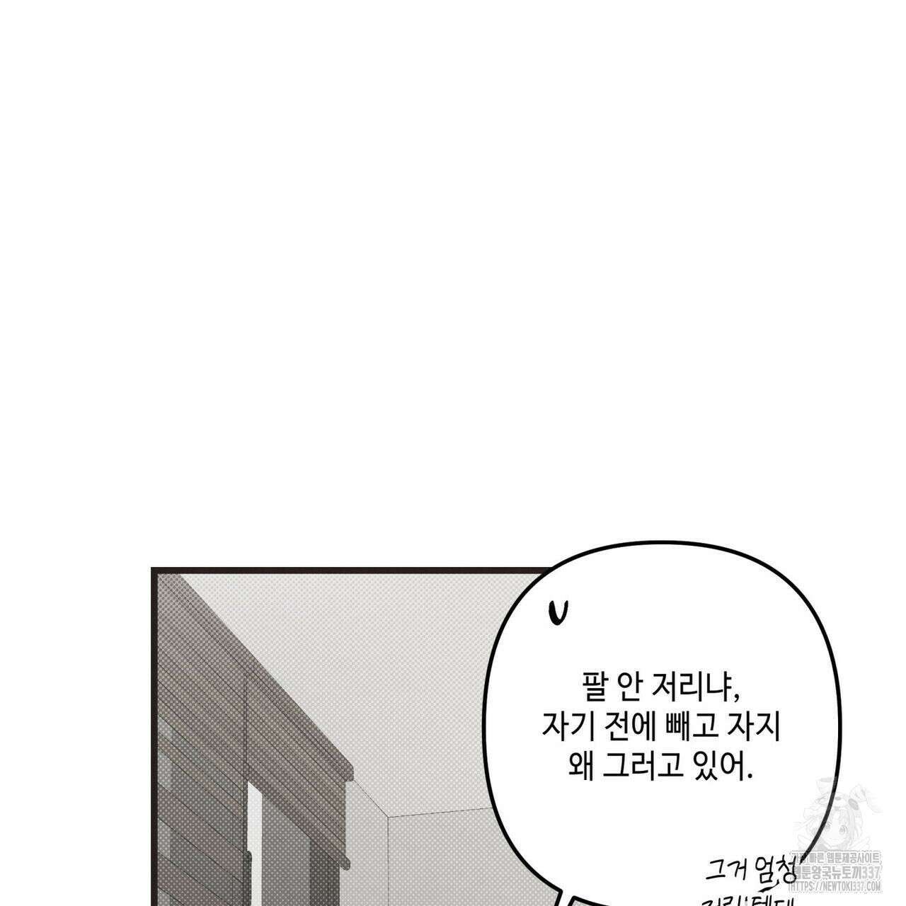 공과 사는 구분해! 46화 13