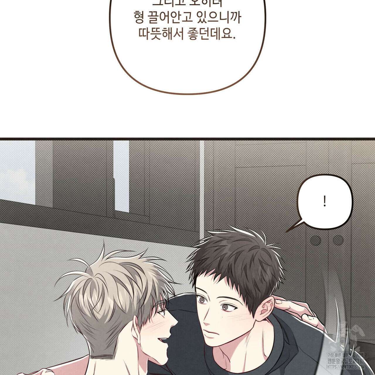 공과 사는 구분해! 46화 16