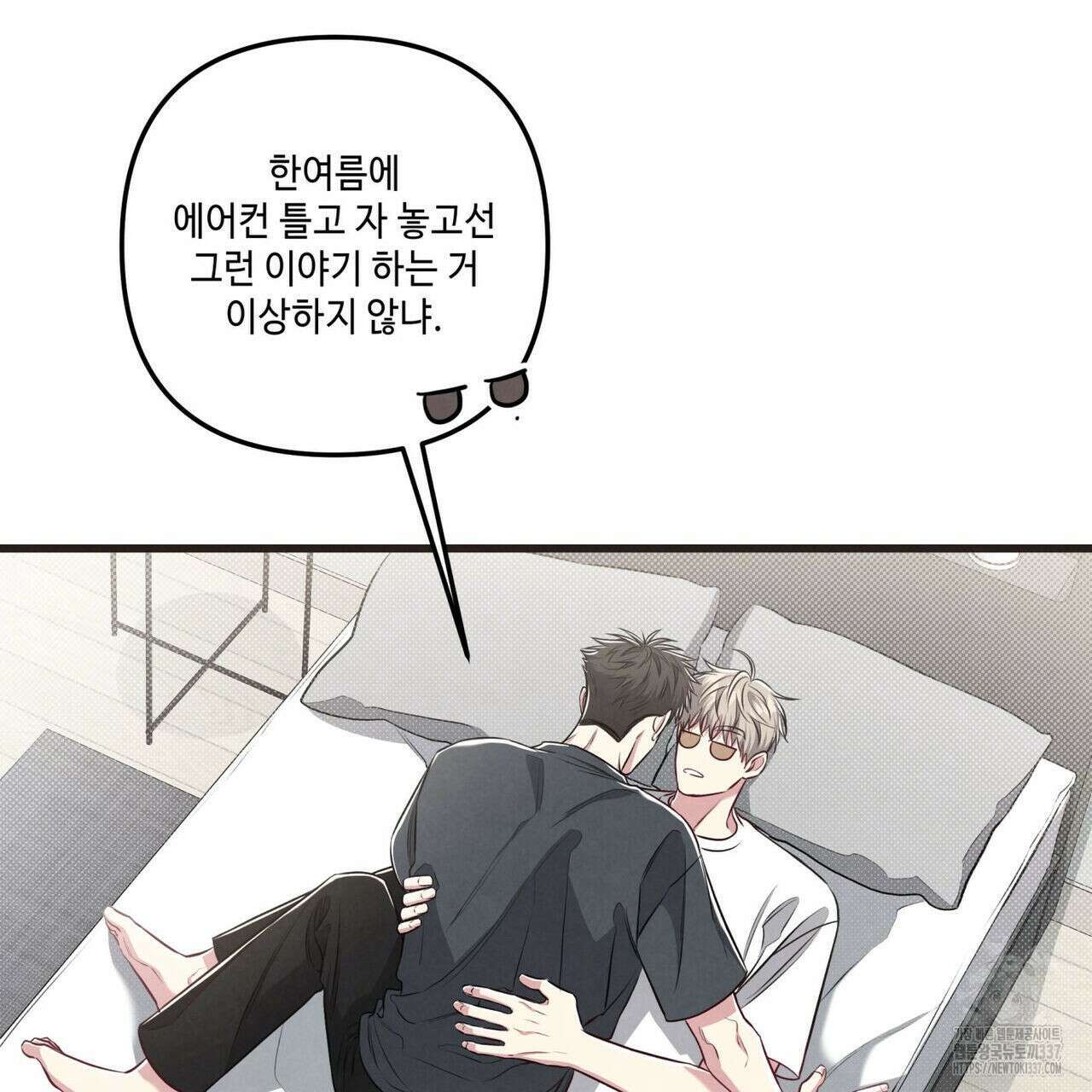 공과 사는 구분해! 46화 19