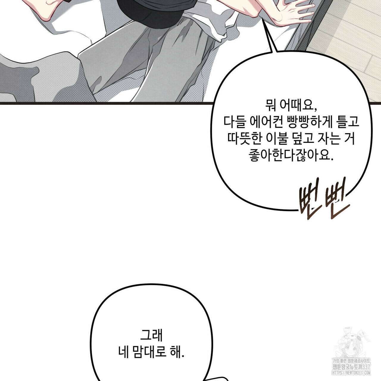 공과 사는 구분해! 46화 20