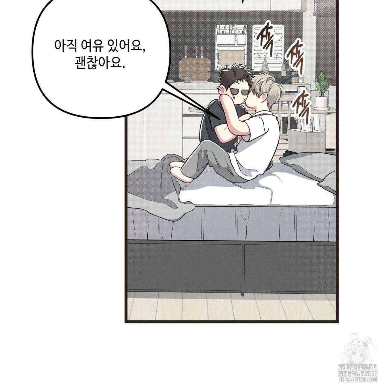 공과 사는 구분해! 46화 23