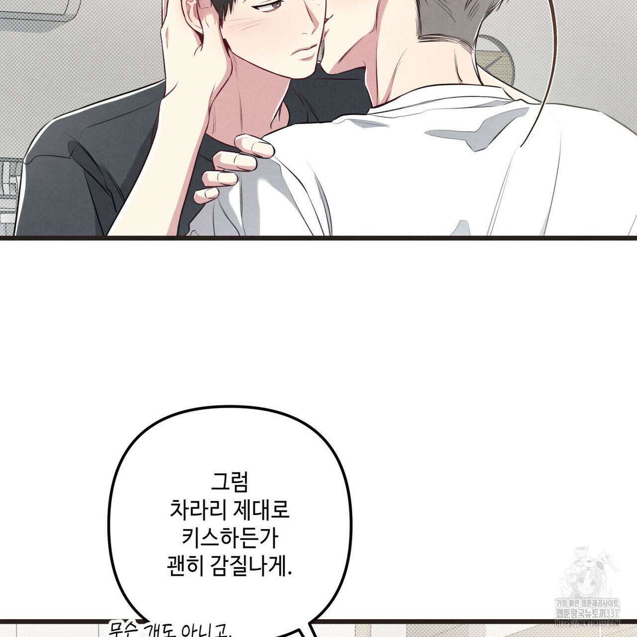 공과 사는 구분해! 46화 25