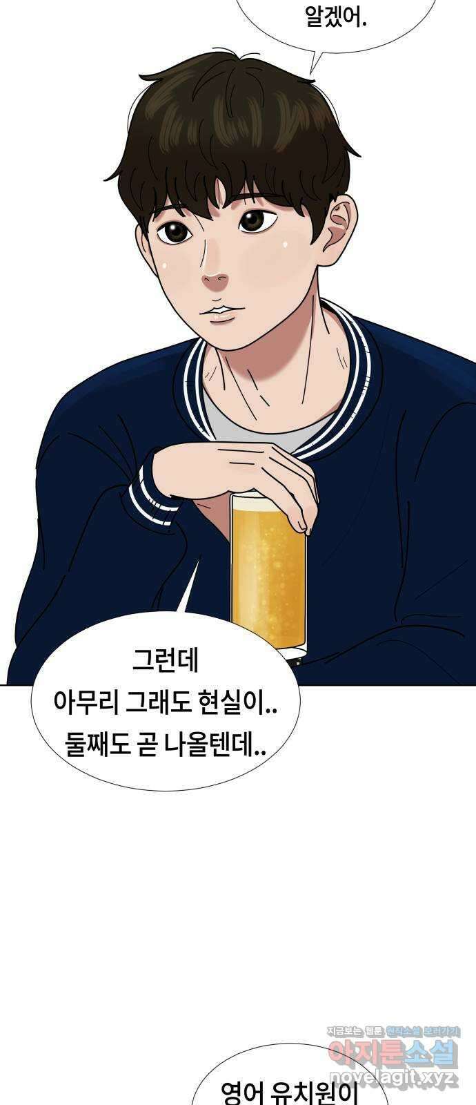 첫사랑, 두 번째 35화 2