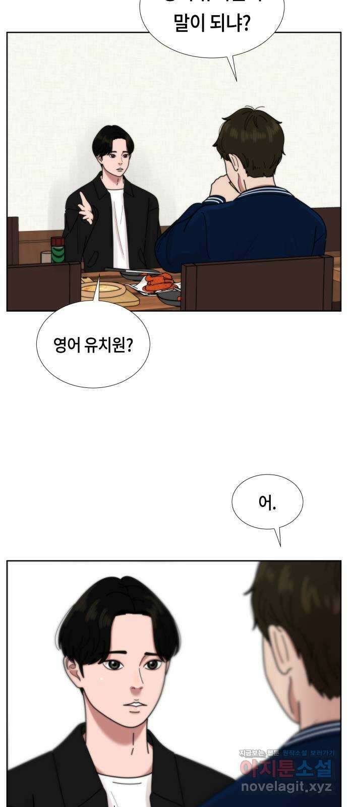 첫사랑, 두 번째 35화 3