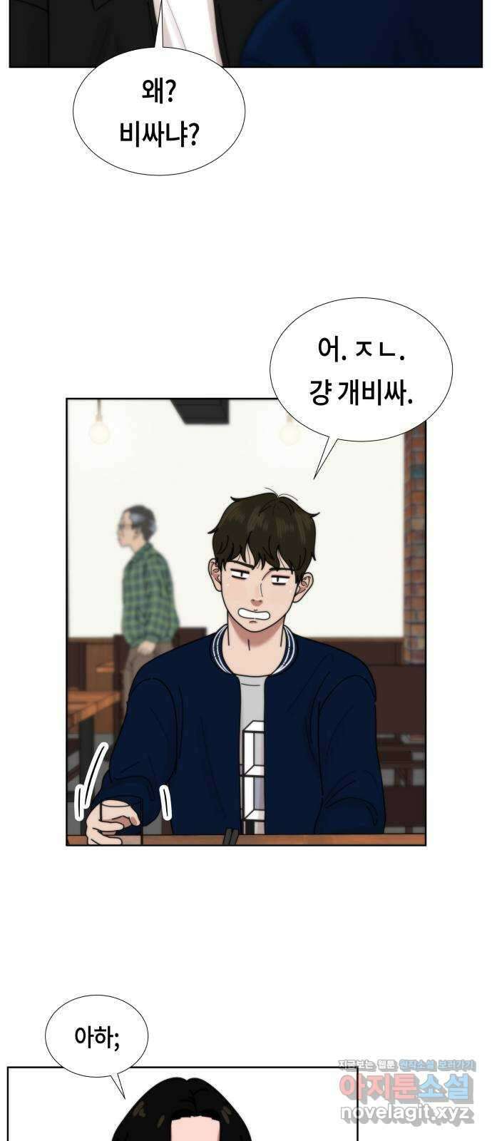 첫사랑, 두 번째 35화 4
