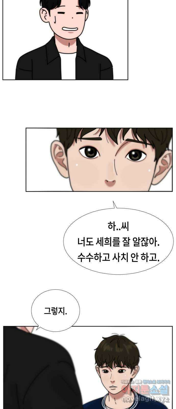 첫사랑, 두 번째 35화 5