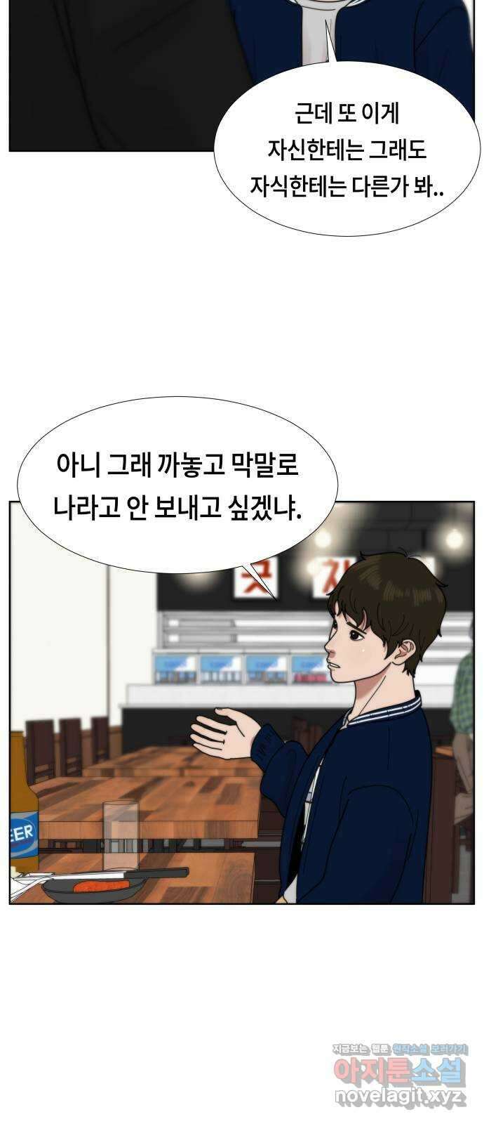 첫사랑, 두 번째 35화 6