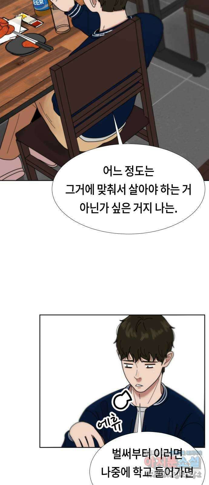 첫사랑, 두 번째 35화 8