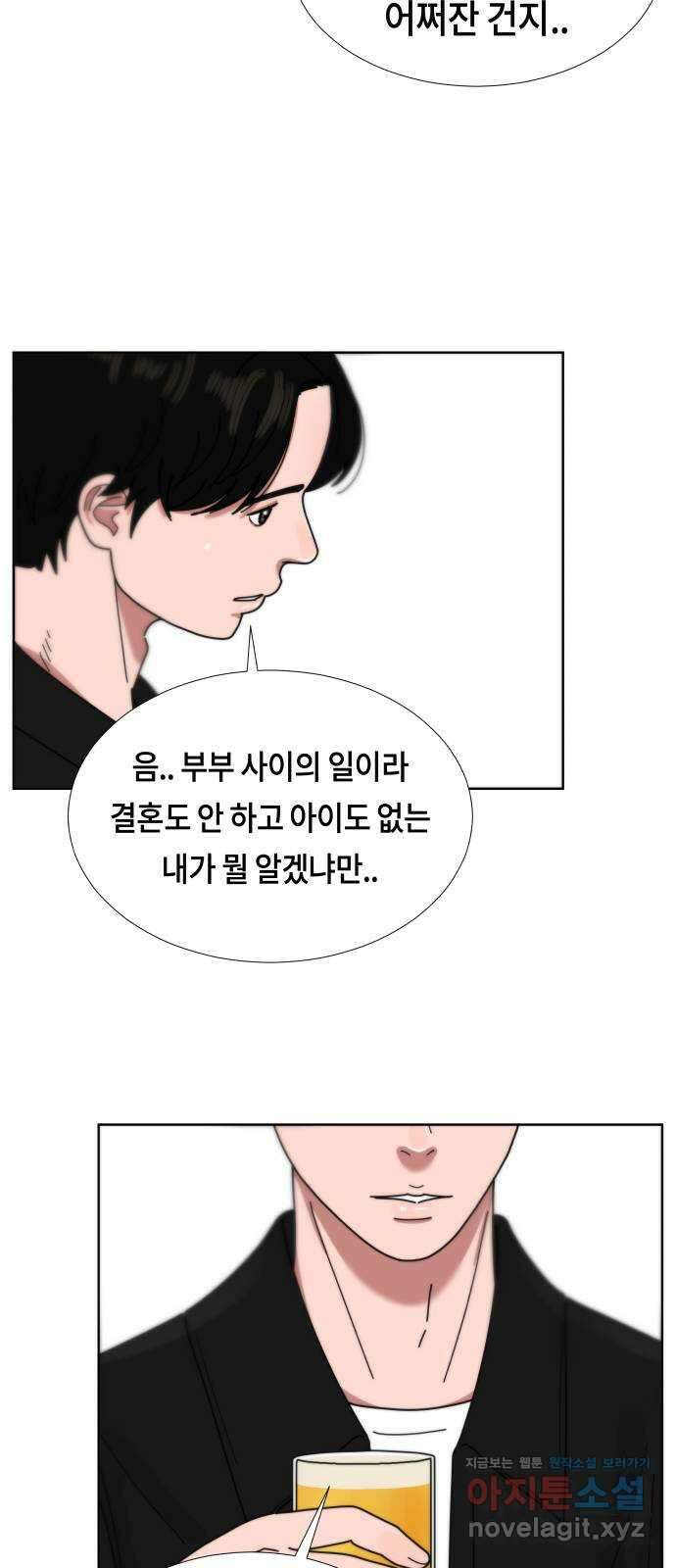 첫사랑, 두 번째 35화 9
