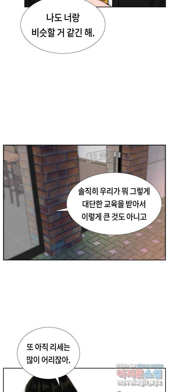 첫사랑, 두 번째 35화 10