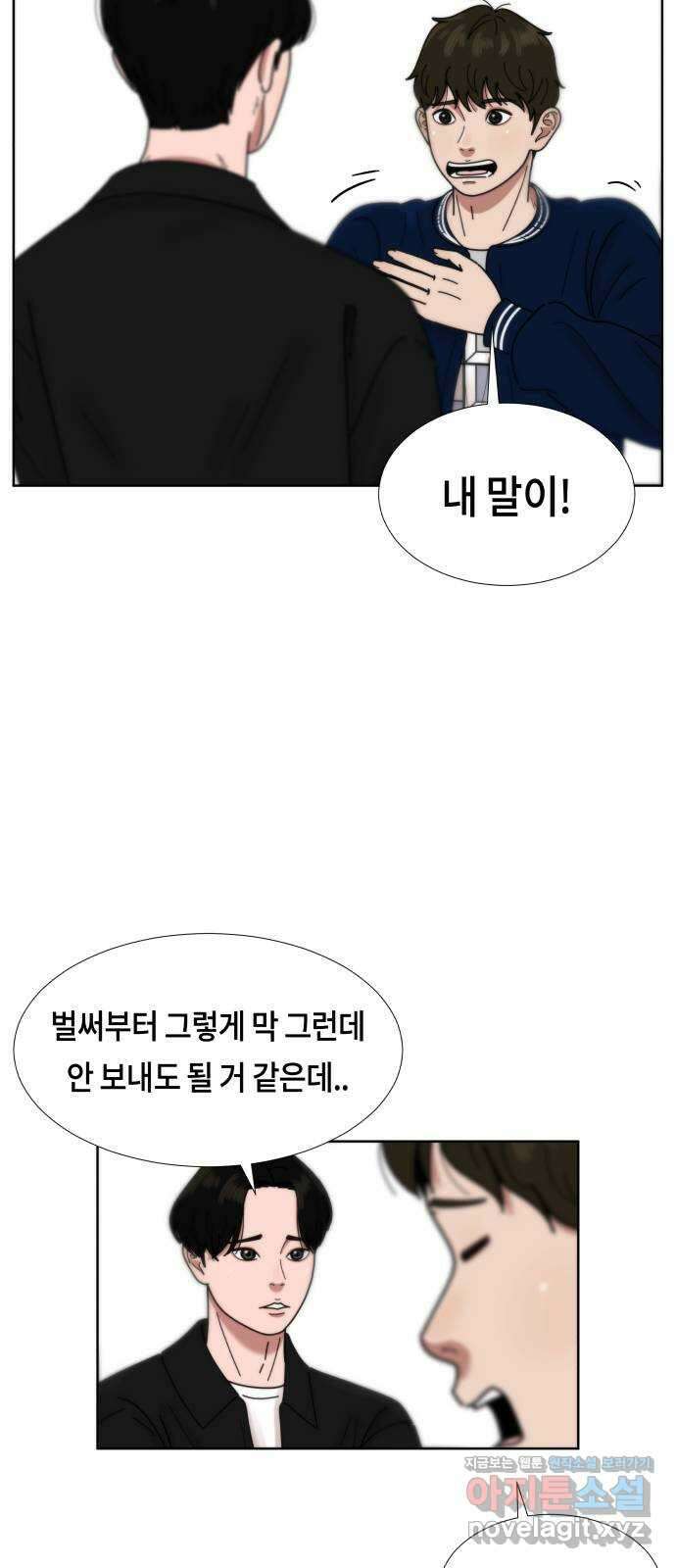 첫사랑, 두 번째 35화 11