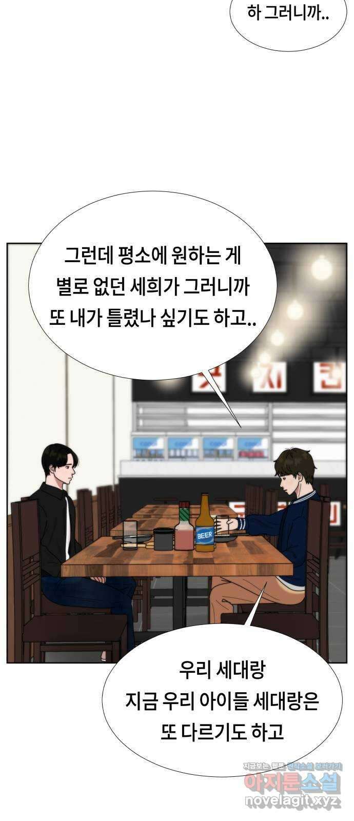 첫사랑, 두 번째 35화 12