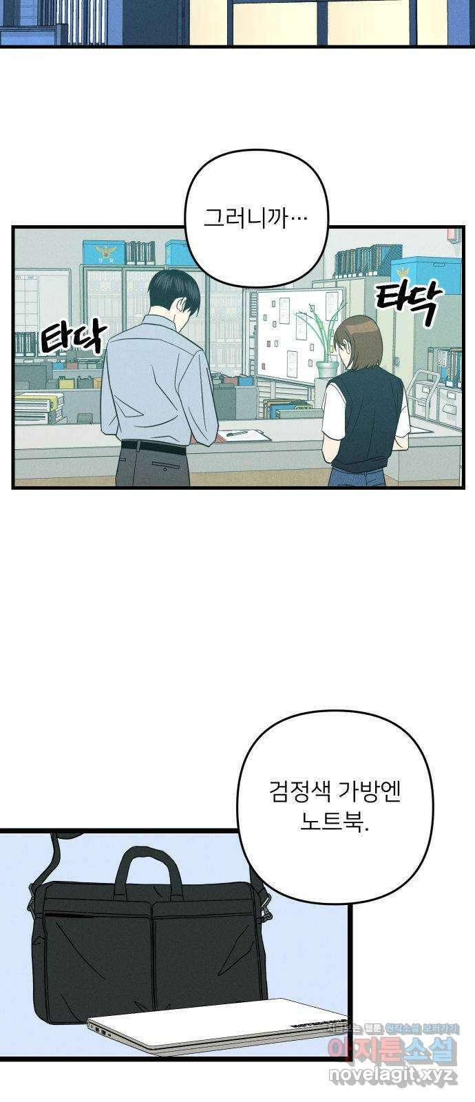 누가 어른 되면 다 된댔어? 6화 2