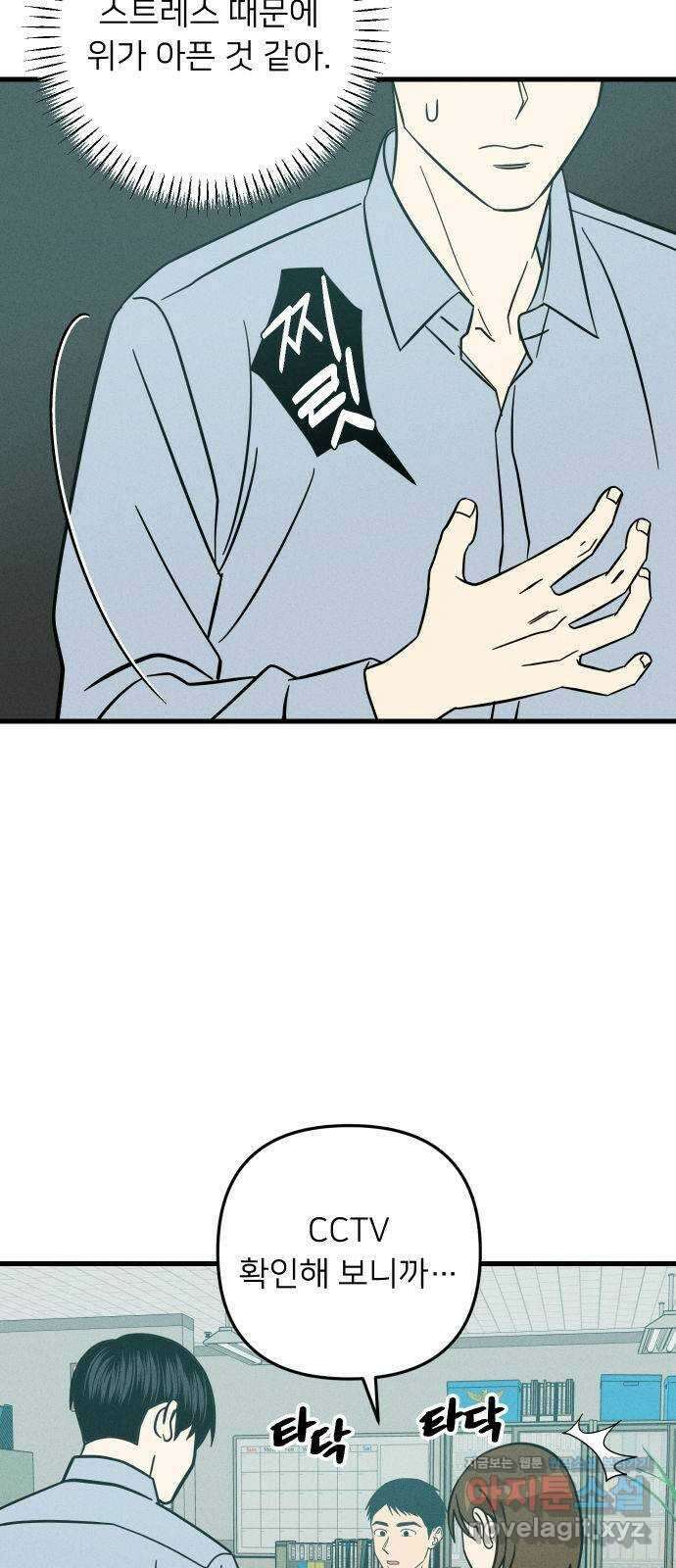 누가 어른 되면 다 된댔어? 6화 6
