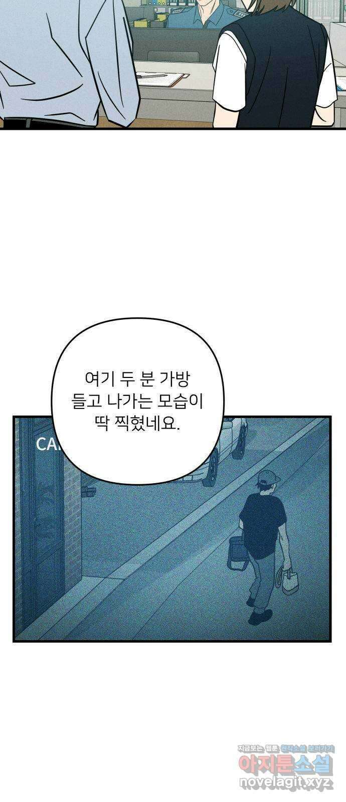 누가 어른 되면 다 된댔어? 6화 7