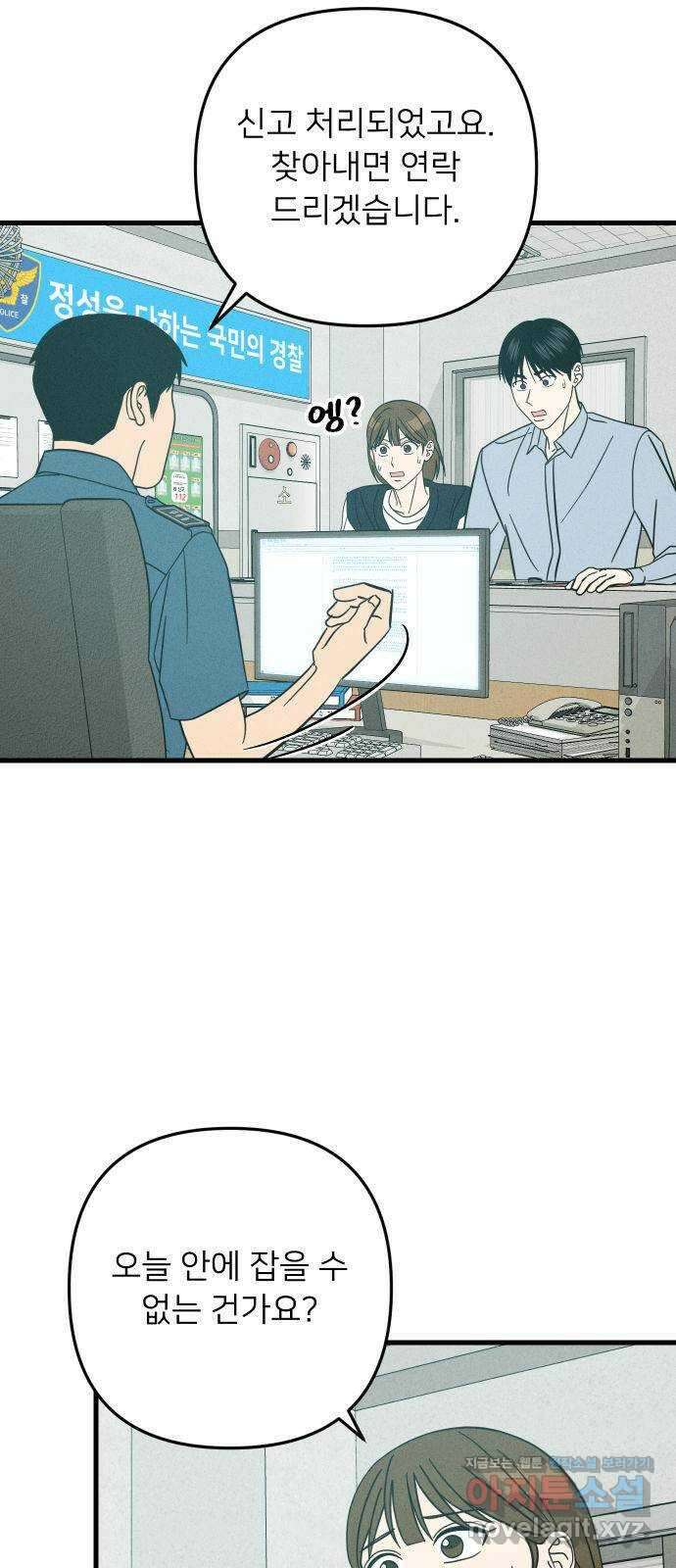 누가 어른 되면 다 된댔어? 6화 8