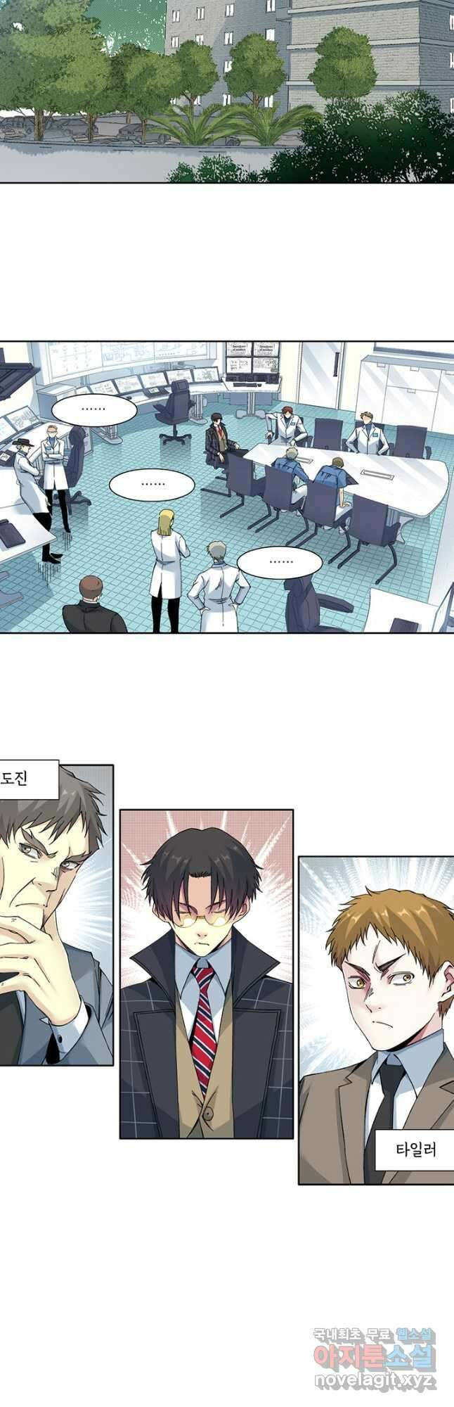 시간 거래상 영생클럽 206화 2