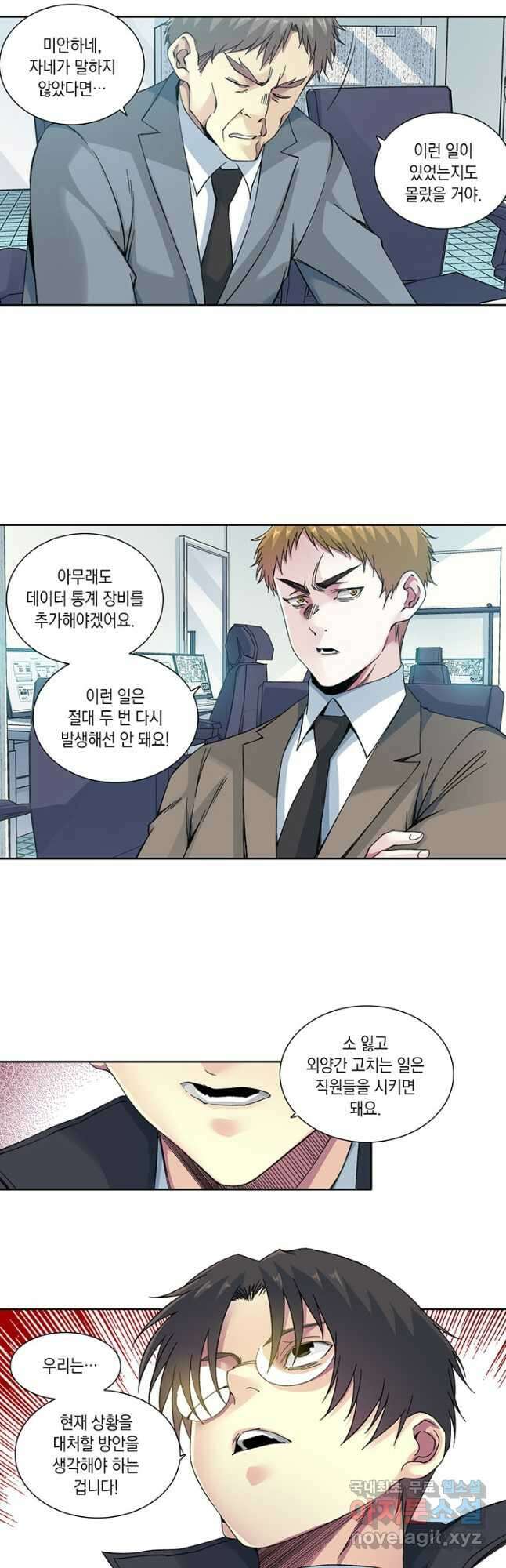 시간 거래상 영생클럽 206화 3