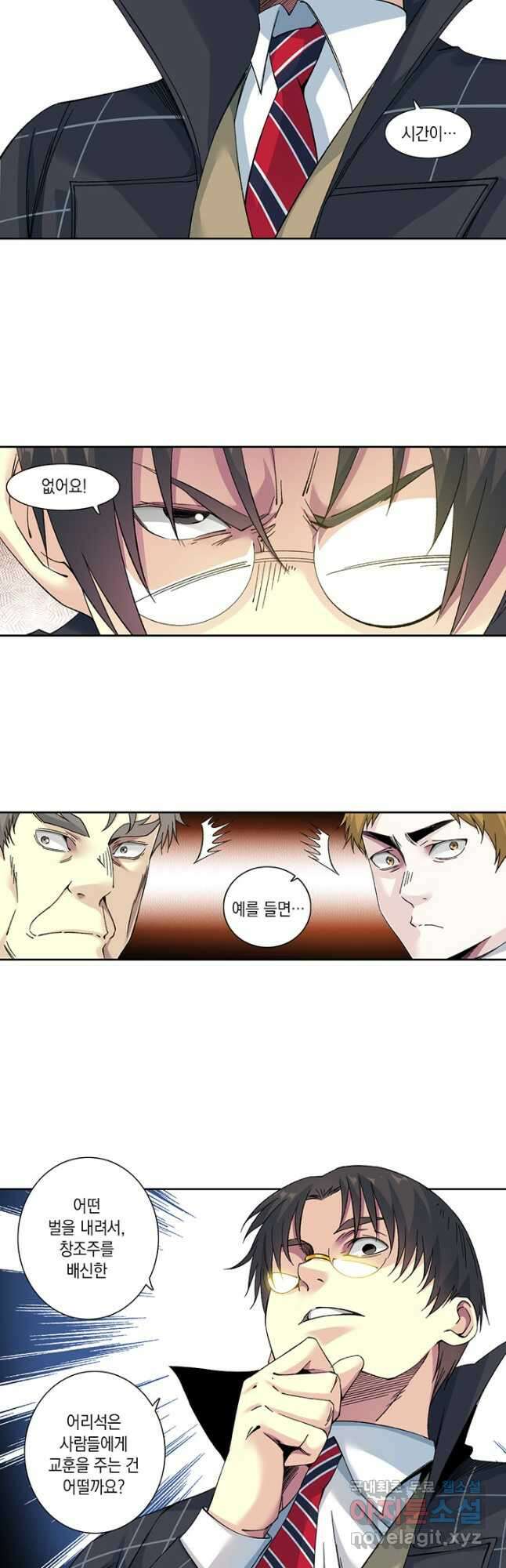시간 거래상 영생클럽 206화 4