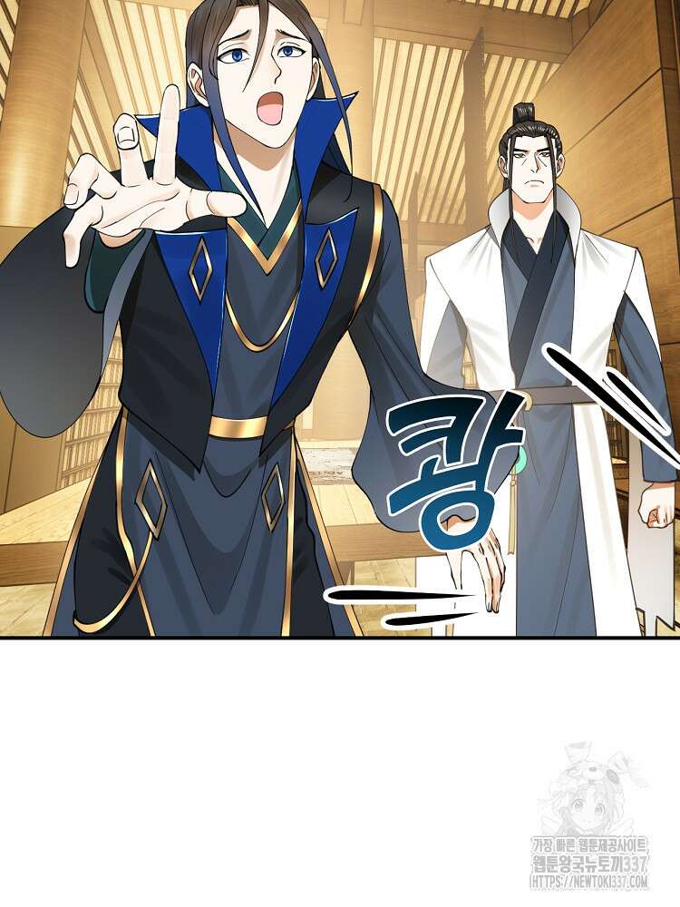 사상최강의 데릴사위 95화 11
