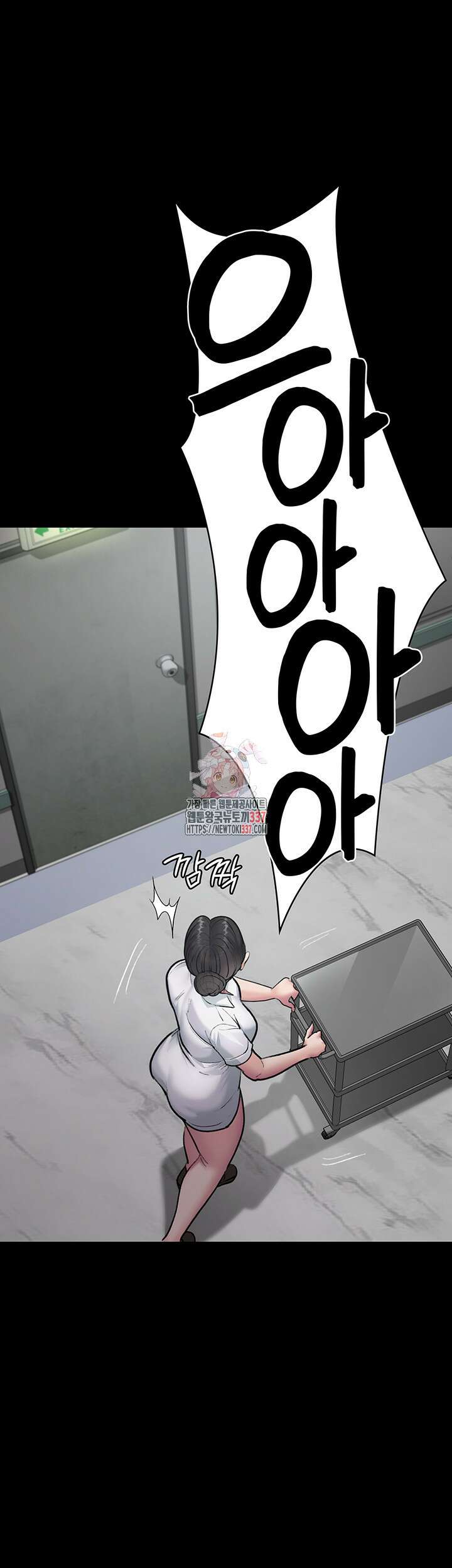 야간병원 53화 1