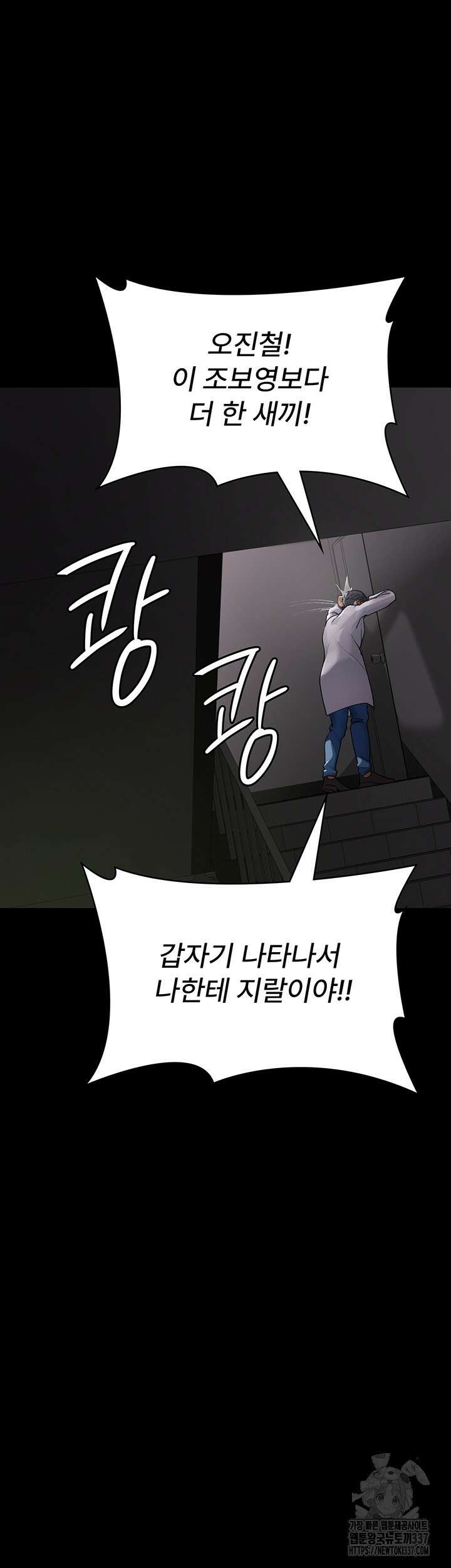 야간병원 53화 2