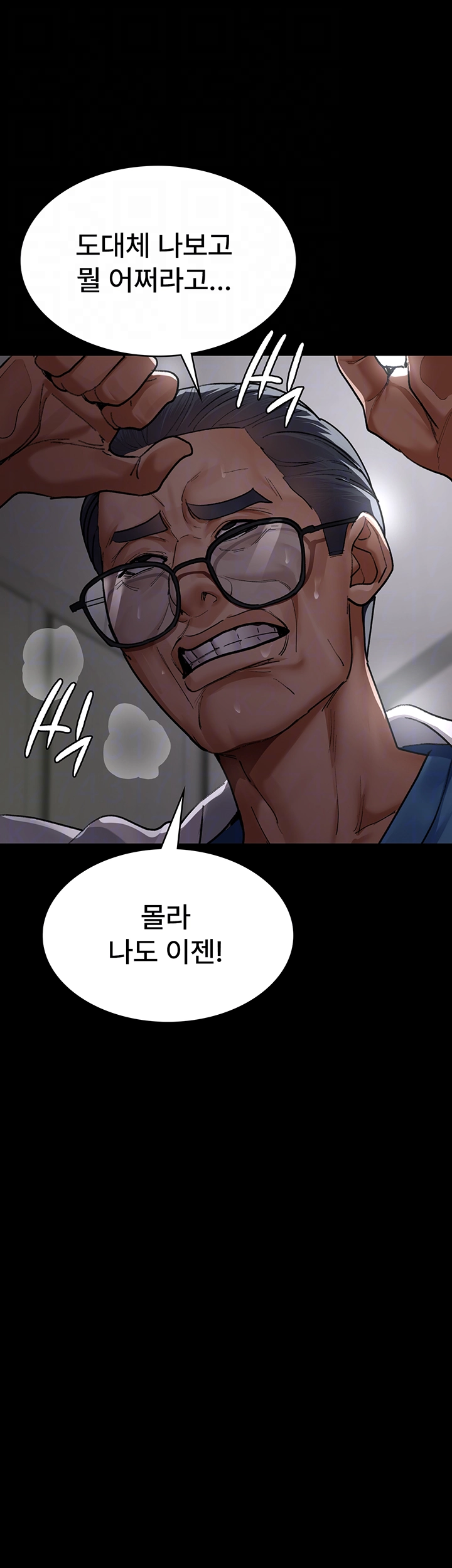 야간병원 53화 3