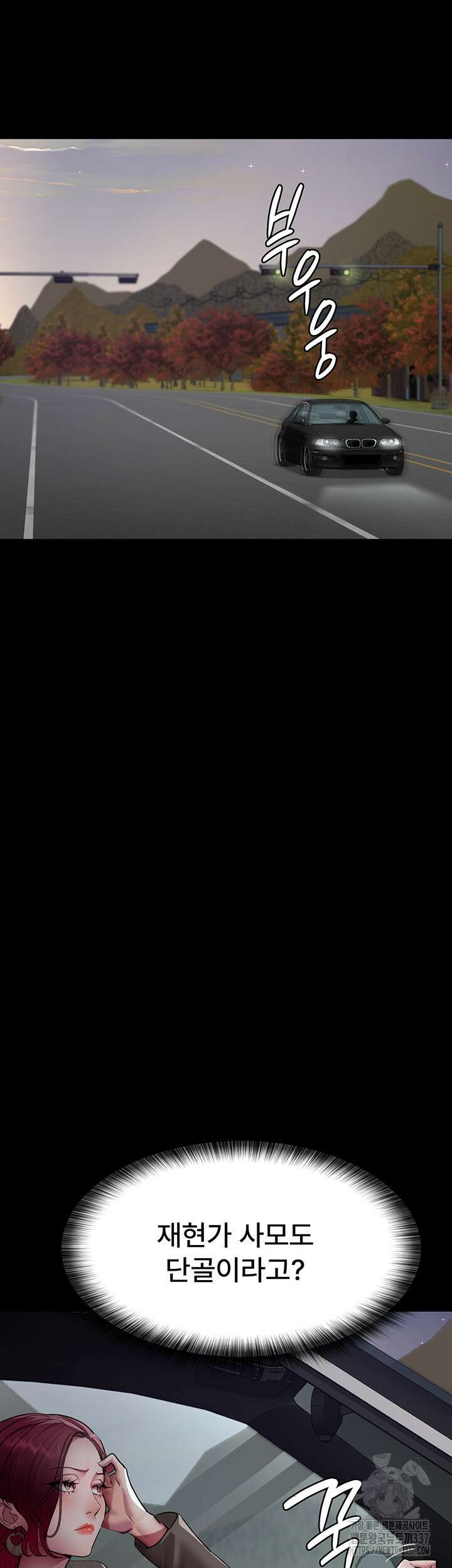 야간병원 53화 6