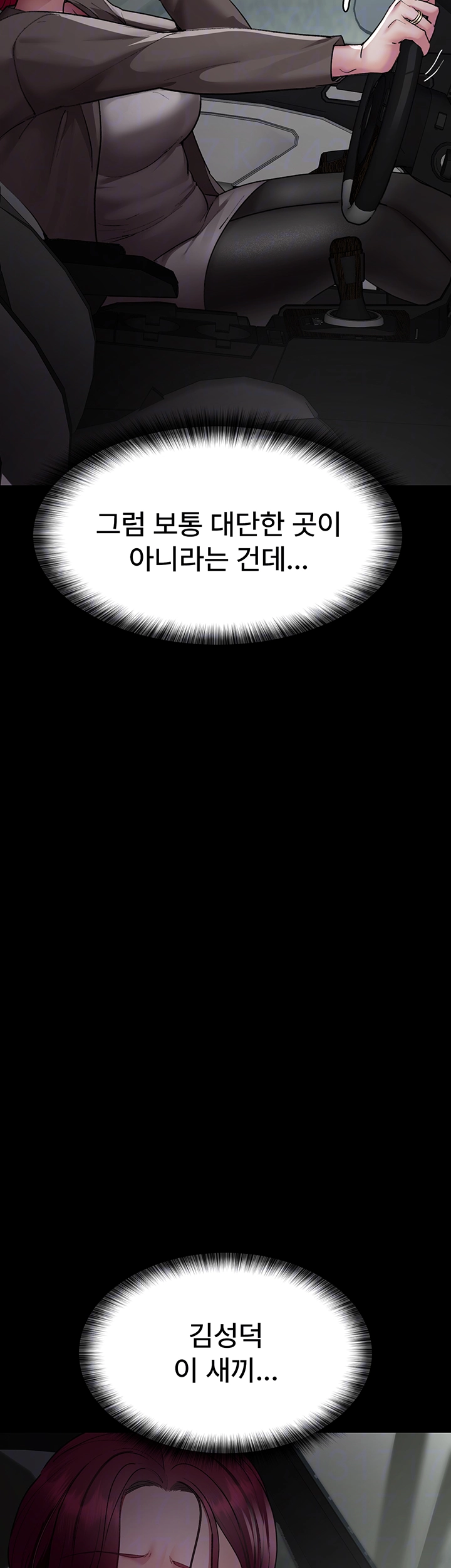 야간병원 53화 7