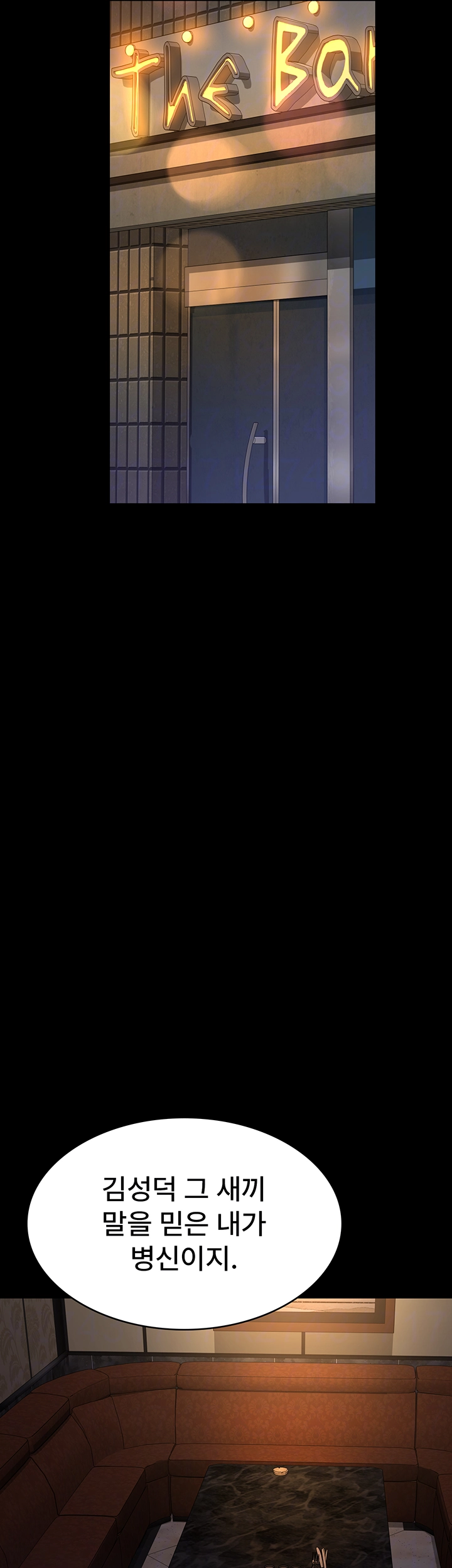 야간병원 53화 10