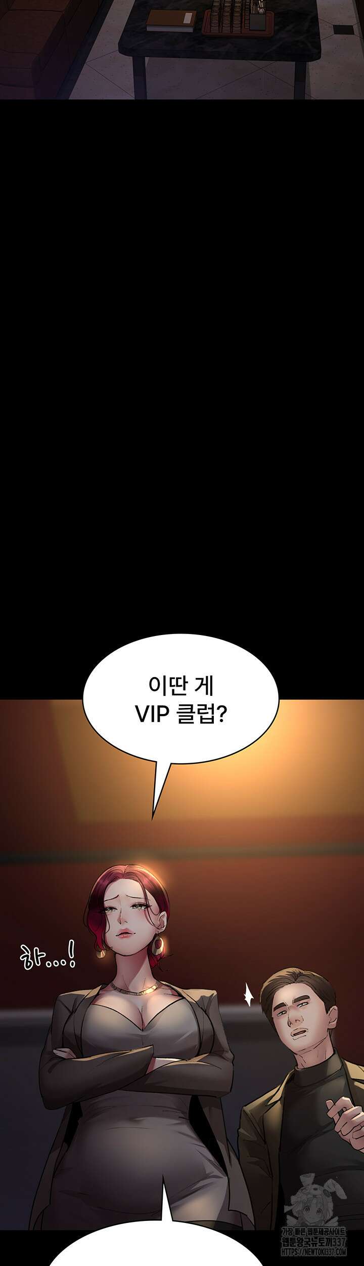 야간병원 53화 11
