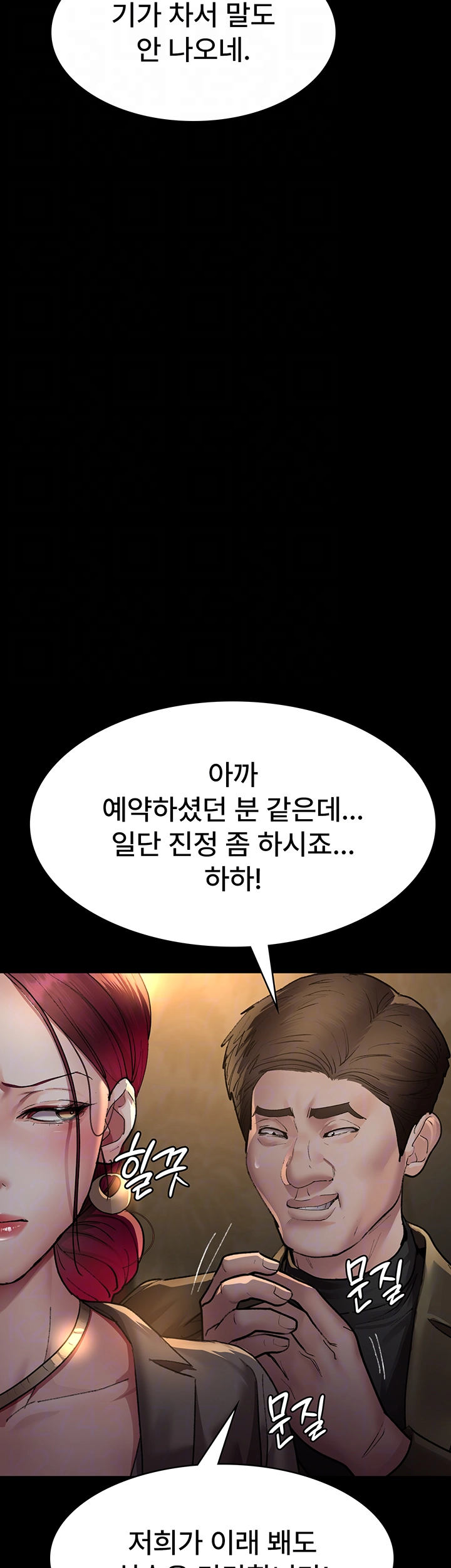 야간병원 53화 12