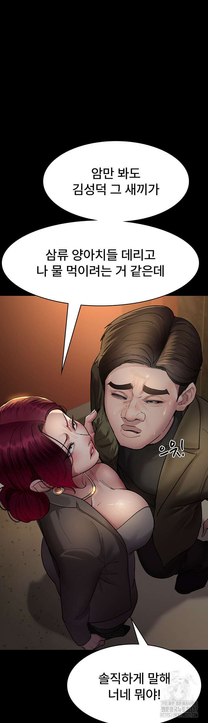 야간병원 53화 15