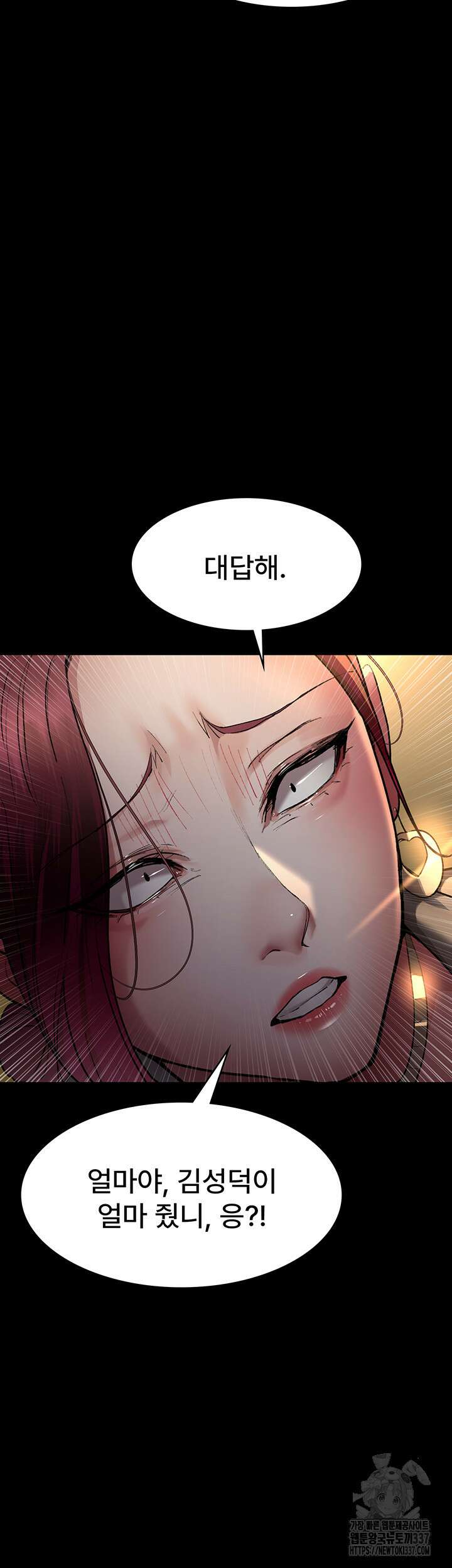 야간병원 53화 16