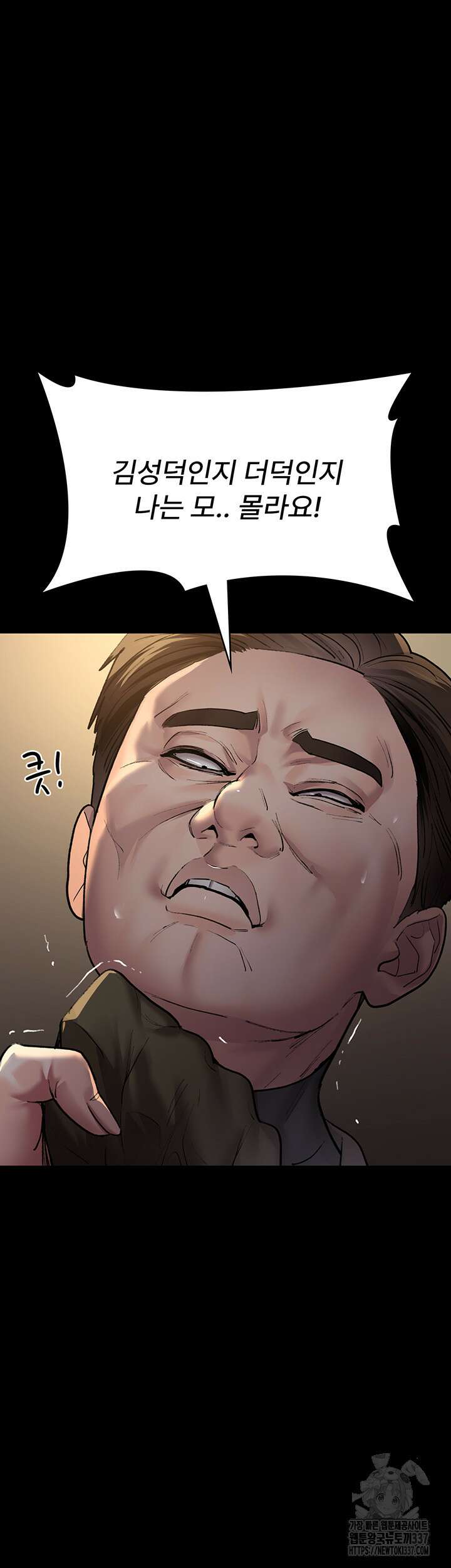 야간병원 53화 17