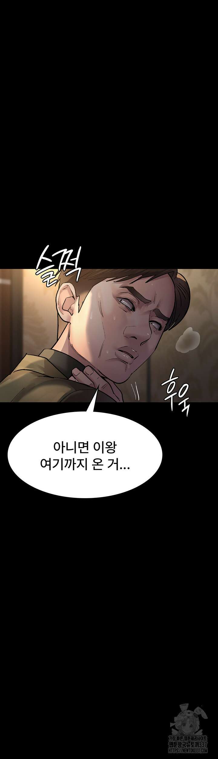 야간병원 53화 19