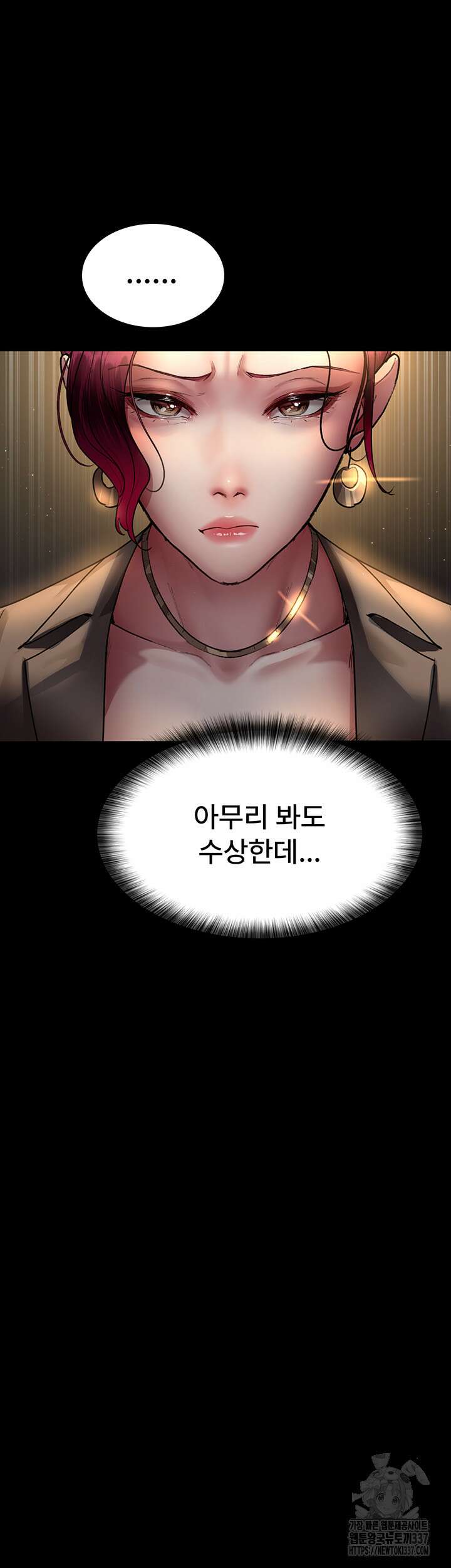 야간병원 53화 21